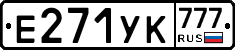 Е271УК777 - 