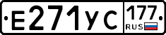 Е271УС177 - 