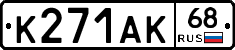 К271АК68 - 
