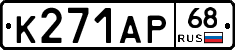 К271АР68 - 