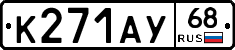 К271АУ68 - 