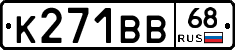 К271ВВ68 - 