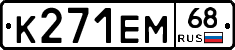 К271ЕМ68 - 