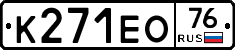 К271ЕО76 - 