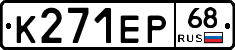 К271ЕР68 - 