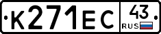 К271ЕС43 - 