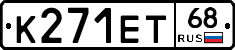 К271ЕТ68 - 