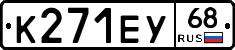 К271ЕУ68 - 