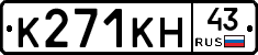 К271КН43 - 