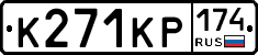 К271КР174 - 