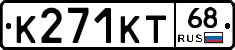К271КТ68 - 