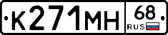К271МН68 - 