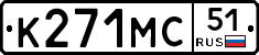 К271МС51 - 