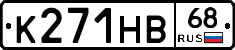 К271НВ68 - 