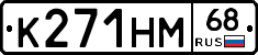 К271НМ68 - 
