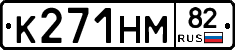К271НМ82 - 