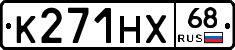 К271НХ68 - 