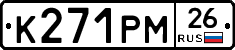 К271РМ26 - 