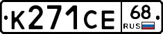 К271СЕ68 - 