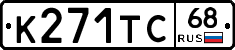 К271ТС68 - 