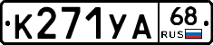 К271УА68 - 