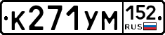 К271УМ152 - 