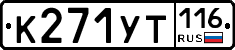К271УТ116 - 