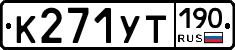 К271УТ190 - 