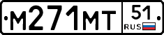 М271МТ51 - 