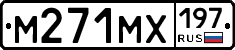 М271МХ197 - 
