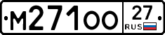 М271ОО27 - 