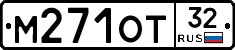 М271ОТ32 - 