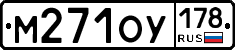 М271ОУ178 - 