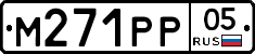М271РР05 - 