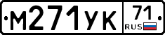 М271УК71 - 