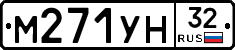 М271УН32 - 