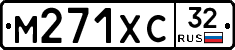 М271ХС32 - 
