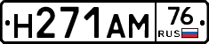 Н271АМ76 - 