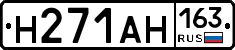 Н271АН163 - 
