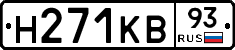 Н271КВ93 - 
