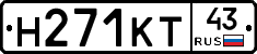 Н271КТ43 - 
