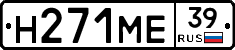 Н271МЕ39 - 