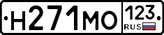 Н271МО123 - 