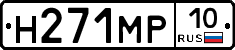 Н271МР10 - 