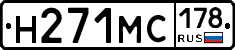 Н271МС178 - 