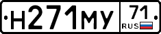 Н271МУ71 - 