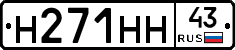 Н271НН43 - 