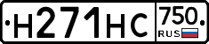 Н271НС750 - 