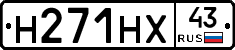 Н271НХ43 - 