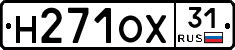 Н271ОХ31 - 